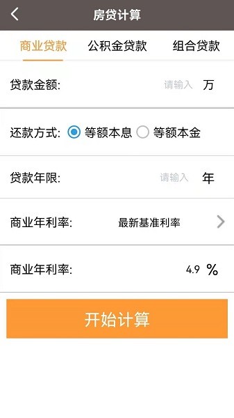 语音计算机软件截图3