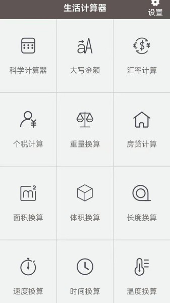 语音计算机软件截图4