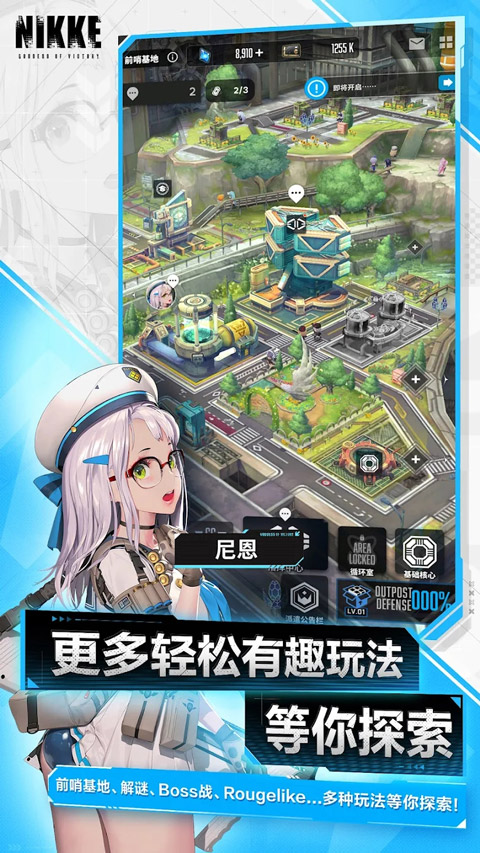 妮姬胜利女神手游国际服(NIKKE安装器)截图1