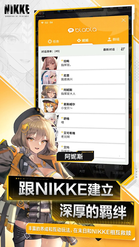 妮姬胜利女神手游国际服(NIKKE安装器)截图2