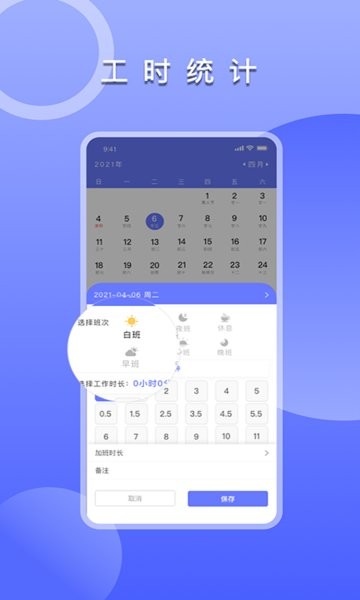 上班考勤签到软件截图3
