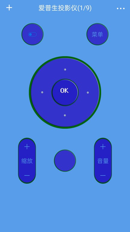 红外线遥控器app截图2
