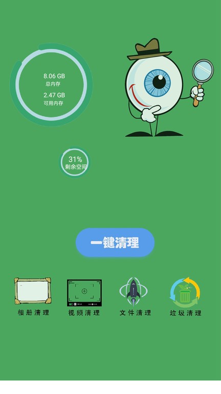 红外线遥控器app截图3