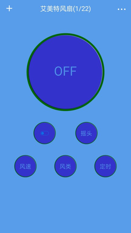 红外线遥控器app截图4
