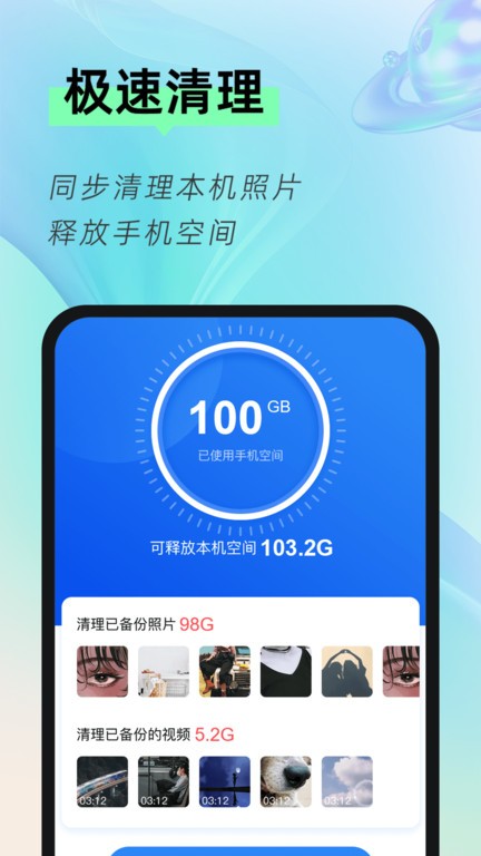 手机相册隐藏大师app