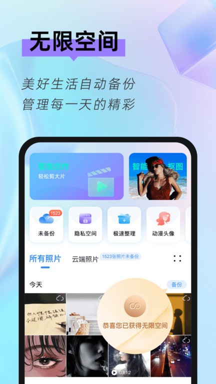 相册隐藏大师最新版截图3