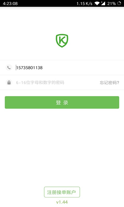 开锁宝截图2