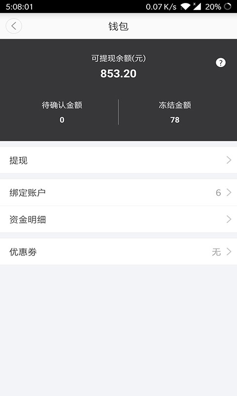 开锁宝截图4