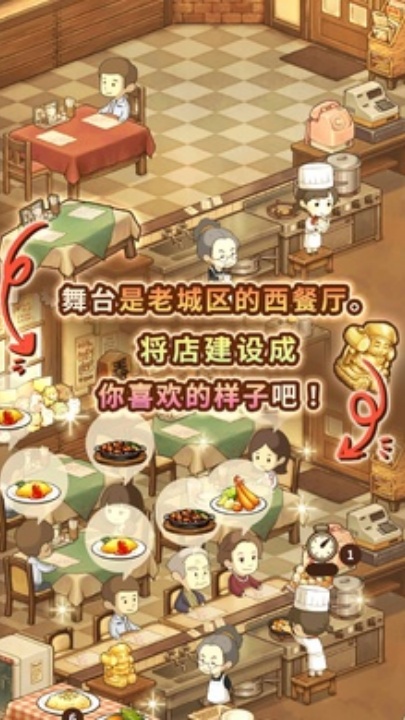 众多回忆的西餐厅游戏截图4