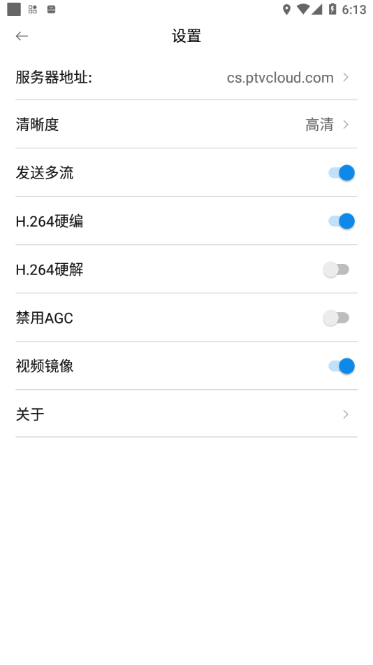 普天睿云app截图3