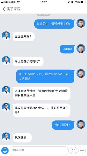 筷子医生截图1