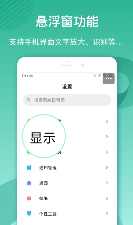 放大镜下载安装
