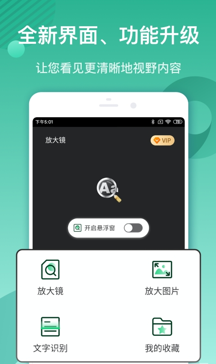 放大镜下载安装截图4