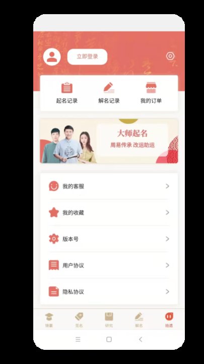 姓名测试打分app截图4