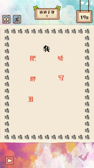 惬意趣玩游戏截图1