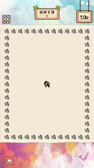惬意趣玩游戏截图4