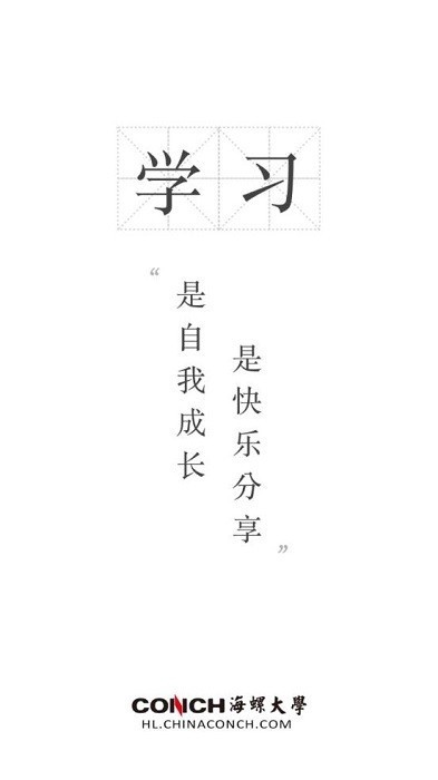海螺大学考试截图3