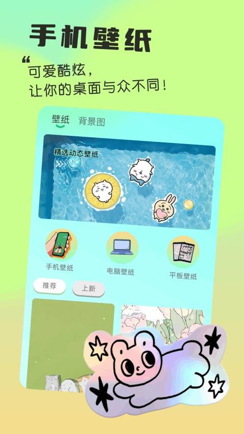 我的小组件最新版截图3