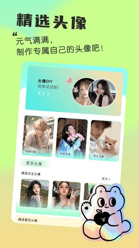 我的小组件最新版截图4