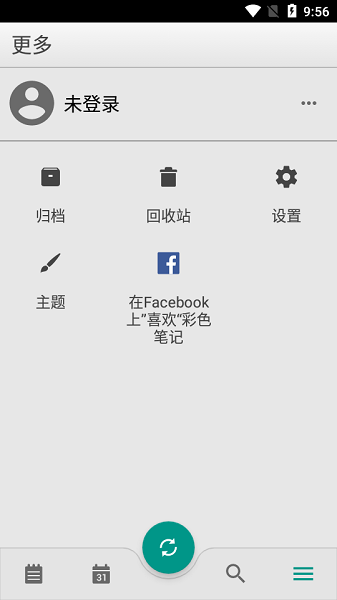 彩色笔记color note截图3