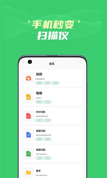 图片文字识别提取软件截图1