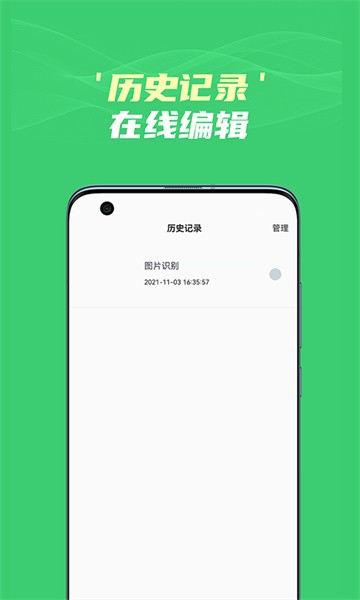 图片文字识别提取软件截图4