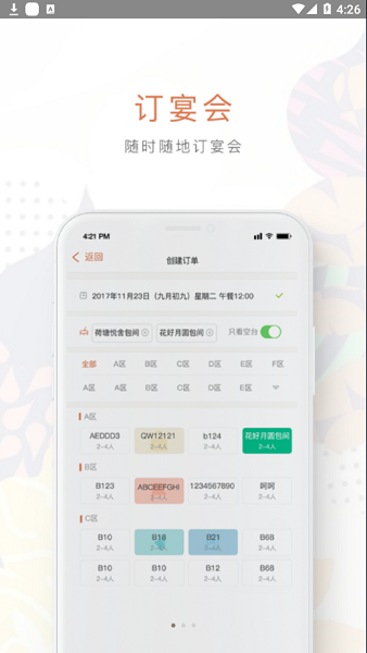 订多多app截图3