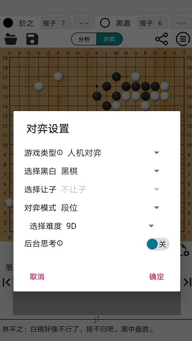 阿Q围棋极速版官方截图2