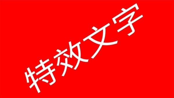 led滚动字幕app