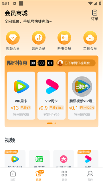 影视大全快看app