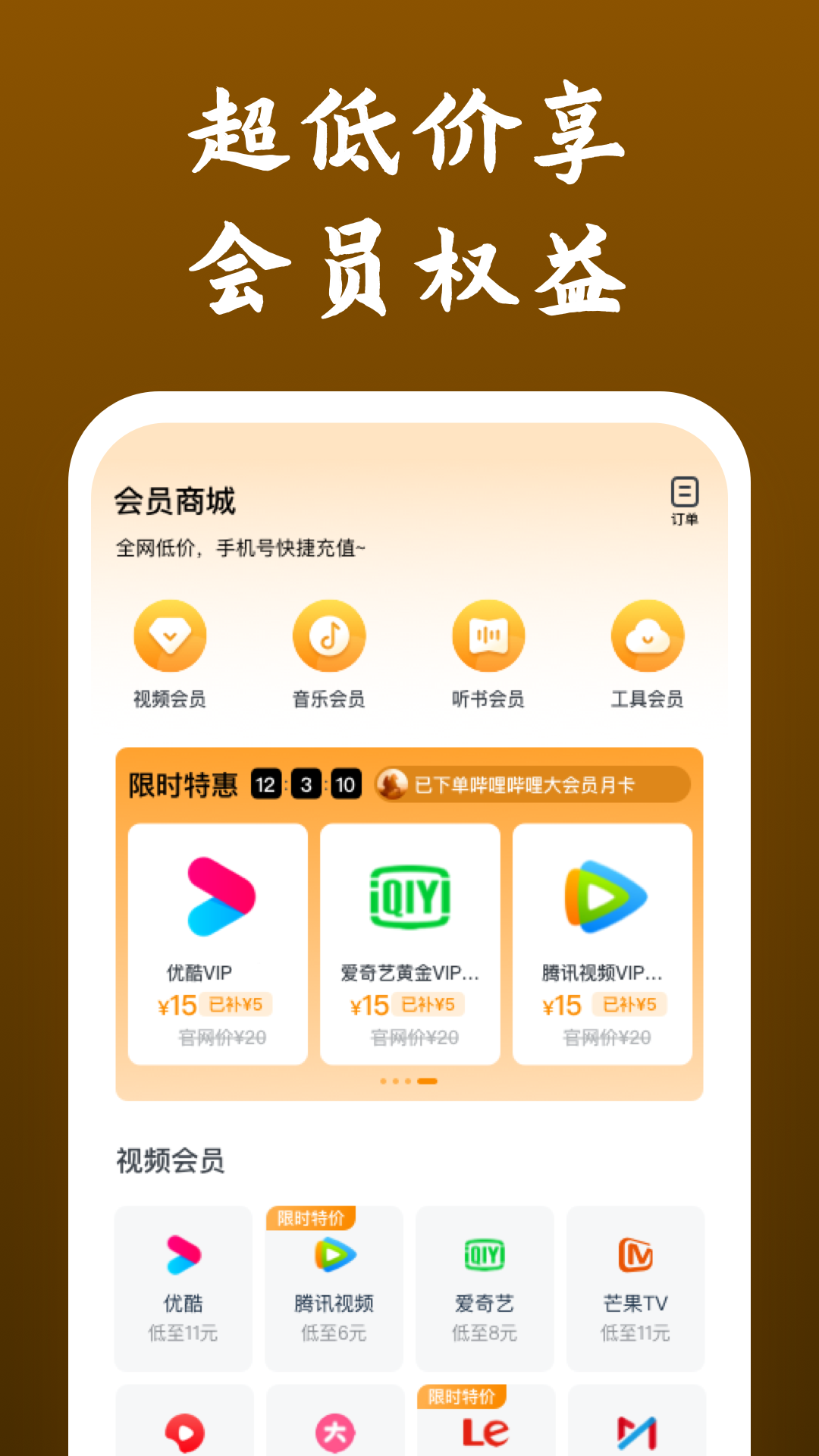 影视大全快看app截图2
