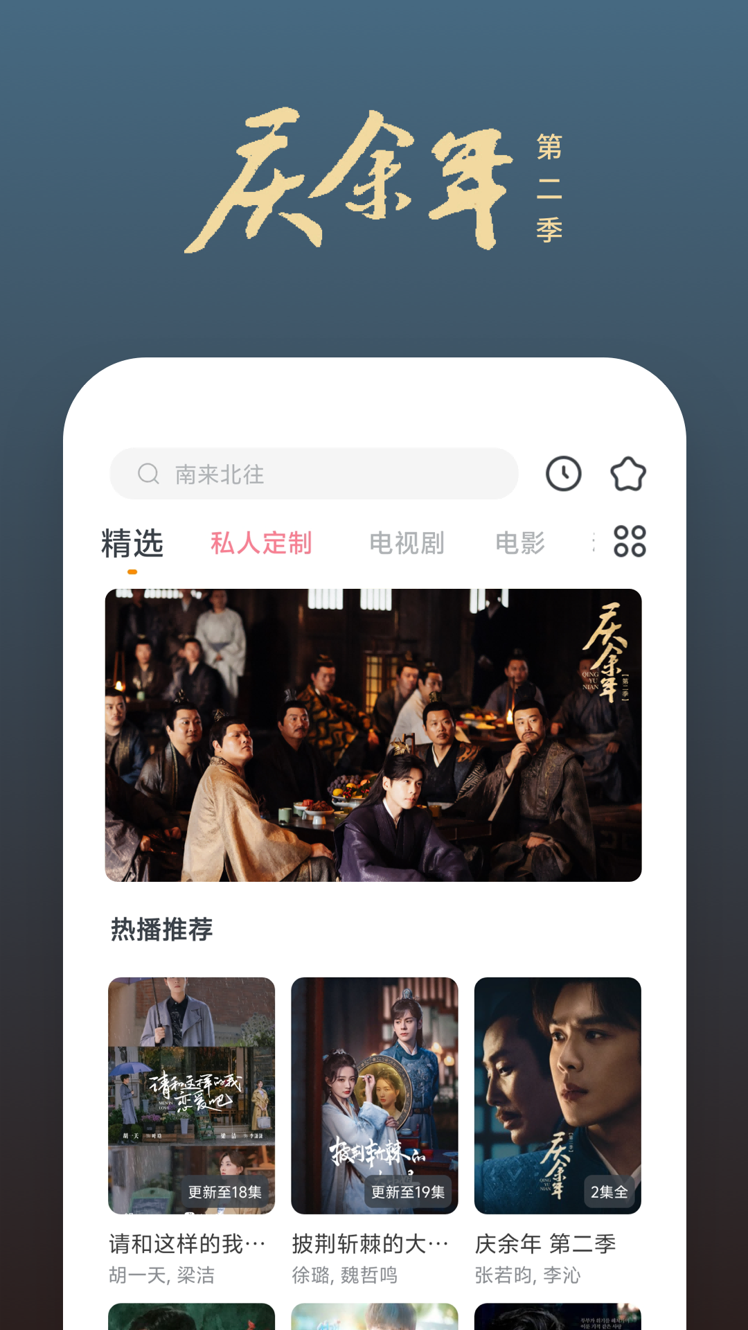 影视大全快看app截图3