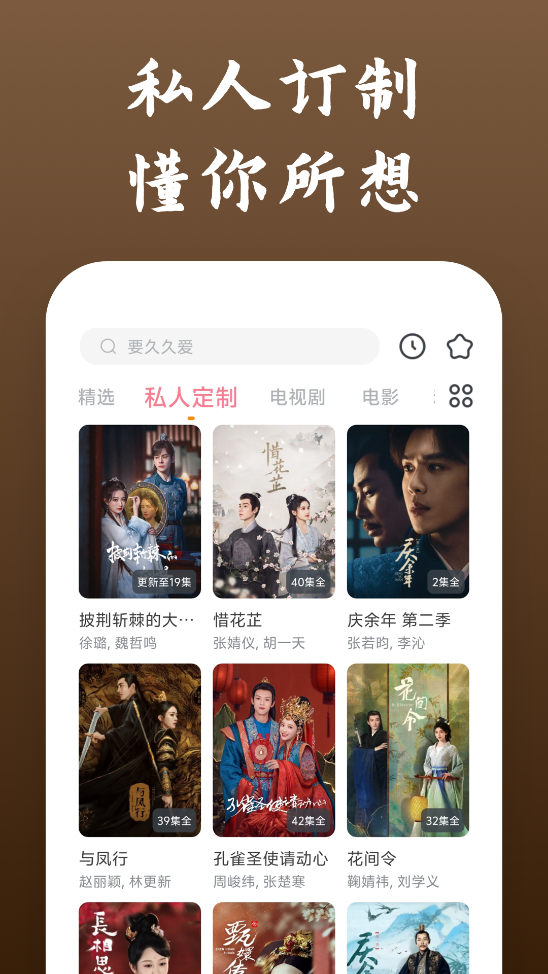影视大全快看app截图4