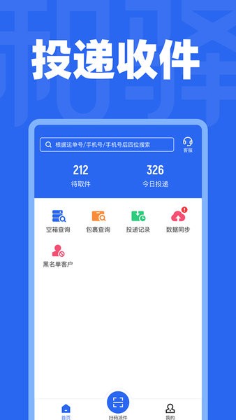 和驿管家最新版
