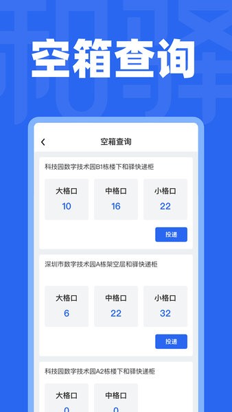 和驿管家截图1