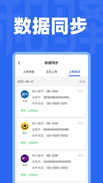 和驿管家截图4