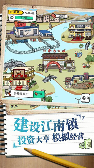 皮皮虾传奇手游下载截图1