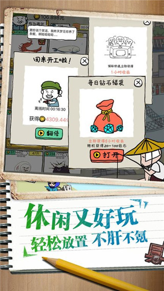 皮皮虾传奇手游下载截图3