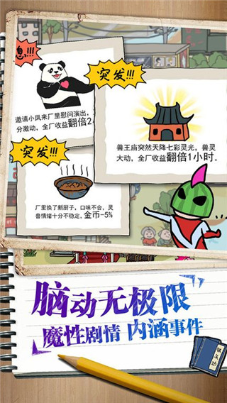 皮皮虾传奇手游下载截图4