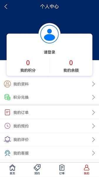燃气管家截图1