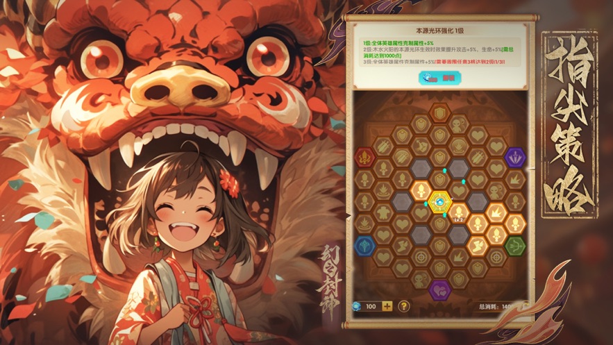 幻之封神官方下载截图8