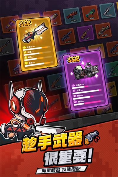 虫虫大作战2下载最新版截图3