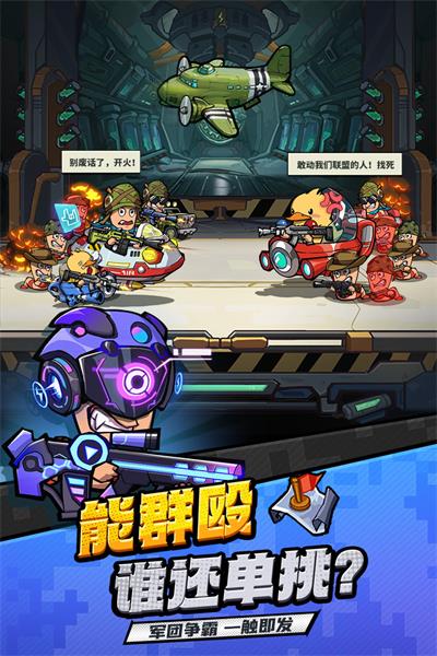 虫虫大作战2下载最新版截图4