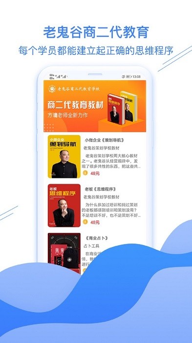 方墉新学截图1