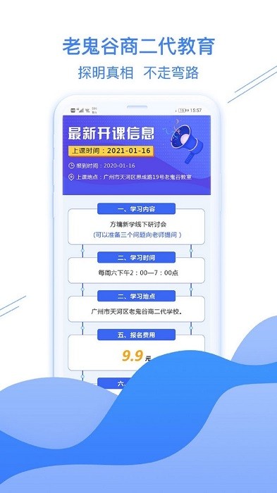 方墉新学截图3