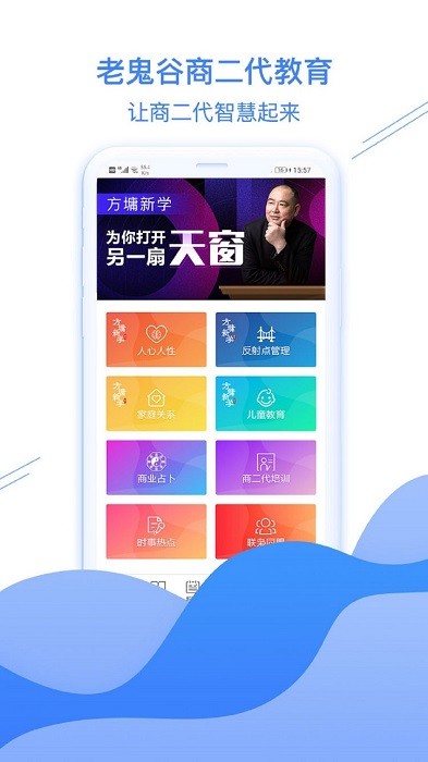 方墉新学截图4