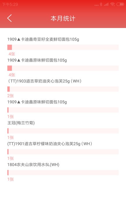 可多便利智能打印机软件截图4