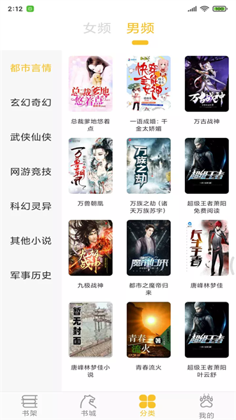 忽忽小说官方app截图1