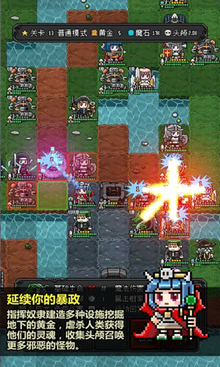 恶魔守护者2官方版截图2