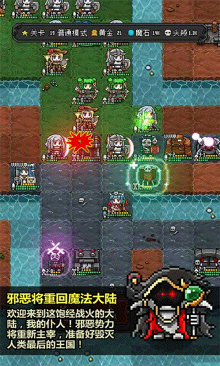 恶魔守护者2官方版截图3